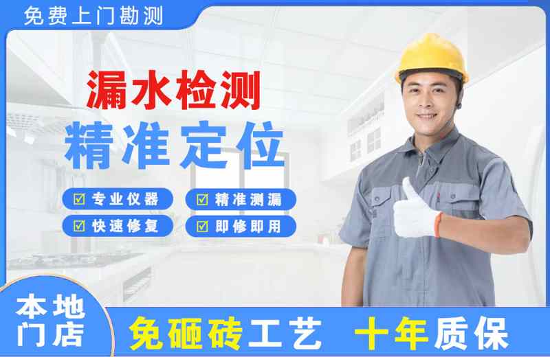 香格里拉漏水检测精准定位